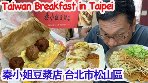 Taiwanese Breakfast In Taipei Must Try Taipei Foods Mike