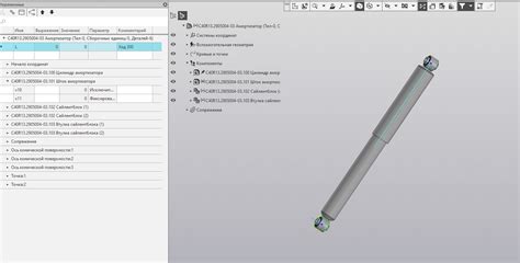 Амортизатор Газон Некст - Чертежи, 3D Модели, Проекты, Детали и узлы ...