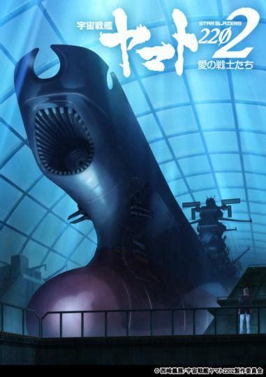 經典回歸！《宇宙戰艦大和號》劇場版第2部將於6月上映 每日頭條