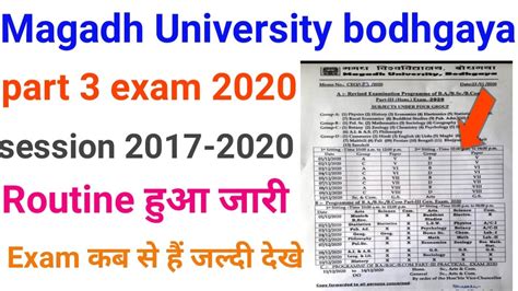 Magadh University Part 3 Exam 2020 Mu Part 3 Routine हुआ जारी Mu Part 3