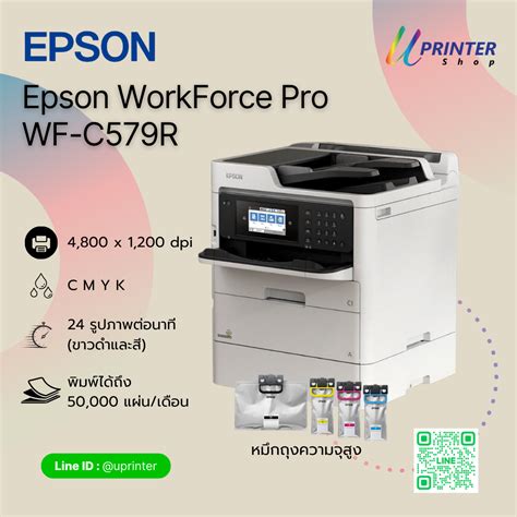 Epson Workforce Pro Wf C R A