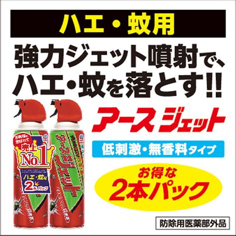 アースジェット 450ml×2本パック ｜ ミスターマックスオンラインストア