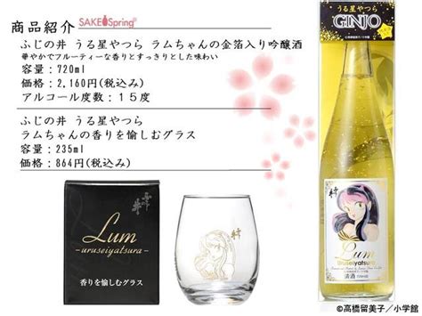 sake spring