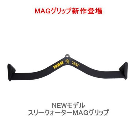 楽天市場MAG Maximum Advantage Gripケーブルアタッチメント MAGグリップ マックスグリップミディアムグリップ