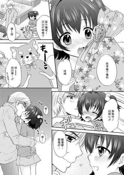 Miria To Omamagoto Nhentai Hentai Doujinshi And Manga