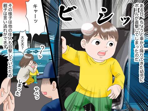 マンションの駐車場で【野球の練習をする親子】→ ある日、ボールが幼児に直撃！住民がブチ切れて！？ 2 2 【ftn】