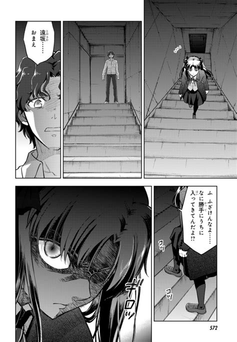 Heaven S Feel Manga Chapter 51 Is Out Fatestaynight