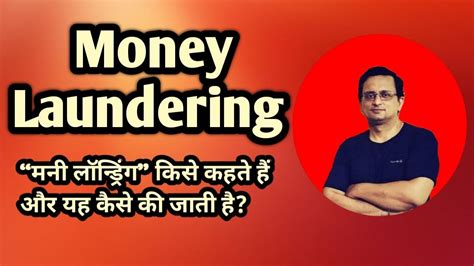 Money Laundering YouTube