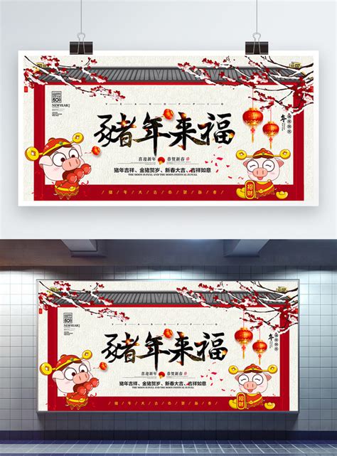 New Years Exhibition Board For The Year Of Pigs Template Imagepicture