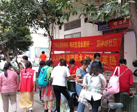 龙津街：洞神坊社区开展垃圾分类宣传活动（组图） 广州市荔湾区人民政府门户网站