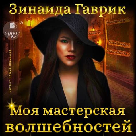 Аудиокниги Patephone – слушать онлайн бесплатно и без регистрации