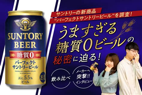 サントリー パーフェクトサントリービール 糖質ゼロ 350ml×24本 Ylg 正規品販売