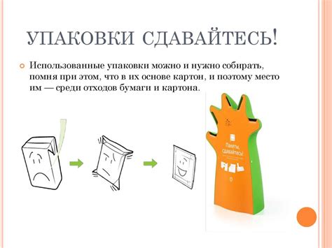 Знания об упаковке тетра пак - презентация онлайн