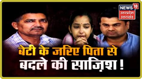 कौन चाहता है Sakshi Misra के पिता खुदकुशी कर लें Sakshi Ajitesh