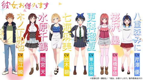 Crunchyroll Rent A Girlfriend TV Anime Reveals New Female Neighbor In