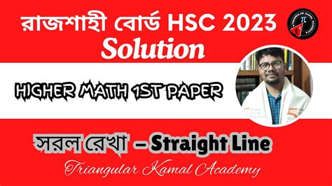 Rajshahi Board Hsc 2023 Higher Math 1st Paper Cq Solution Straight Line Hsc 23 Higher Math