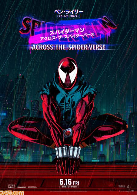 映画『スパイダーマン：アクロス・ザ・スパイダーバース』さまざまなユニバースのスパイダーマンが描かれたキャラクターポスター9種が公開 ゲーム・エンタメ最新情報のファミ通