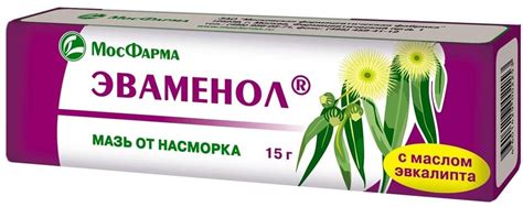 Мазь для носа от сухости и болячек при насморке — купить по низкой цене ...