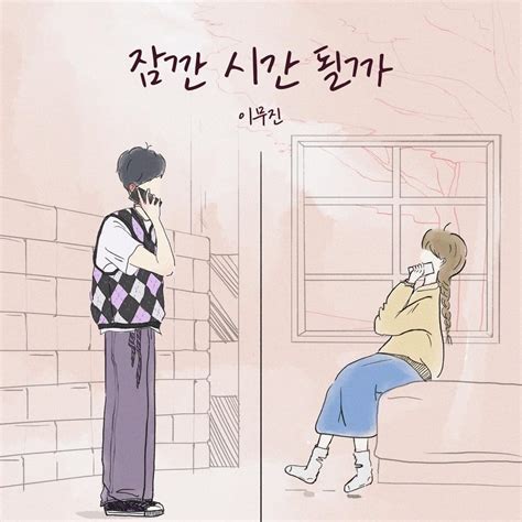 Lee Mujin 이무진 잠깐 시간 될까 Ordinary Confession Lyrics Genius Lyrics