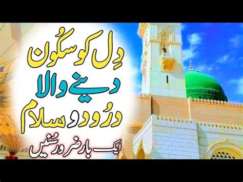 New Best Durood O Salaam Ya Nabi Salam Alaika By Muhammad Usman Raza