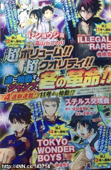 Quattro Nuovi Manga Sulle Pagine Di Weekly Shonen Jump Komixjam Manga Anime E Comics