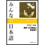 Minna No Nihongo Translation And Grammatical Notes Pdf Lockqscope