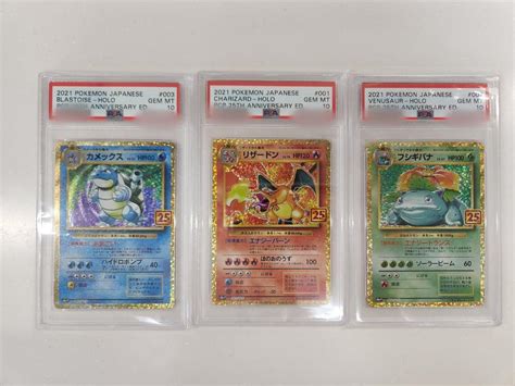 ください 【連番】ポケモンカード25th Psa10 御三家リザードンフシギバナカメックス ナ・カメッ