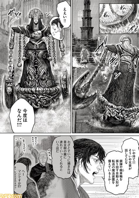 ギャグ漫画『elden Ring 黄金樹への道』第24話公開。ラダゴンの赤狼との激闘の果てに、褪夫がたどり着いた先は？ エルデンリング