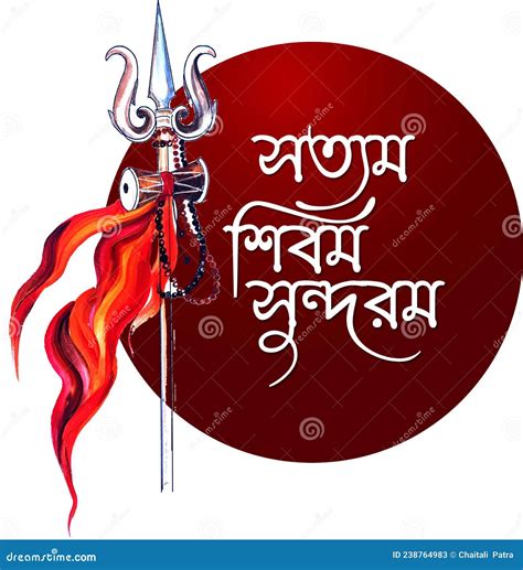 Happy Maha Shivratri With Tilak, A Hindu Festival Celebrated Of Lord ...