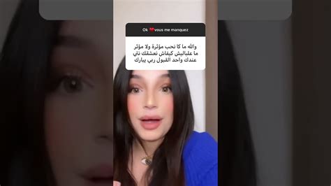 نوميديا لزول جامي قلت على روحي بلي أنا مؤثرة😏 Youtube