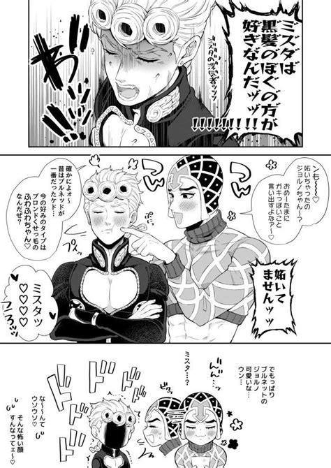 Twoucan ジョルミス の注目ツイート（イラスト・マンガ） 面白い漫画 グイード ミスタ ジョジョ 漫画