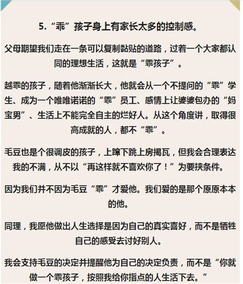 為什麼越聽話的孩子，長大以後越痛苦？看完後無數家長沉默了！ 每日頭條