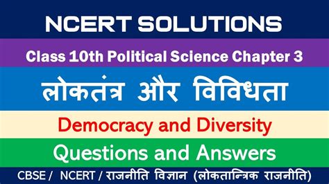 NCERT Solutions For Class 10 Social Science Chapter 3 Democracy And