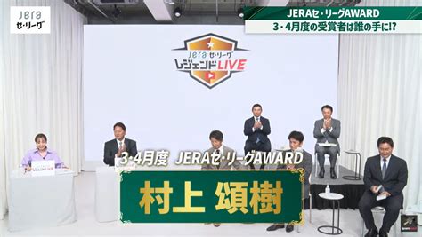 しらす🐟️prpr On Twitter Rt Snbaseballjp ／ セ・リーグ公式配信番組 『jeraセ・リーグレジェンドlive』 ⚾️ レジェンドobが選出