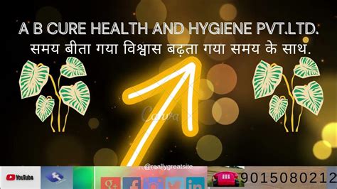 A B Cure Health And Hygiene Private Limited समय बीता गया विश्वास बढ़ता