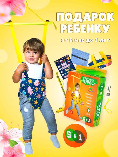 Прыгунки 5в1 набор подарочный. Спортбэби детские для малышей, подвесной ...