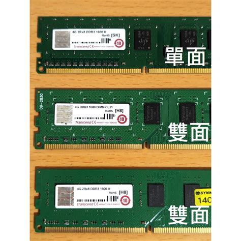 Ddr3 4g 1600 1333 記憶體 Ram 單面 雙面 Adata 威剛 創見 金士頓 美光 窄版 短版 8g 蝦皮購物