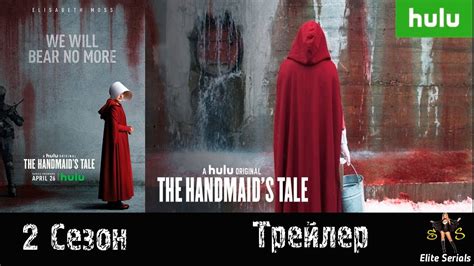 "Рассказ служанки" 2 сезон - Трейлер 2018 (The Handmaid's Tale) - YouTube