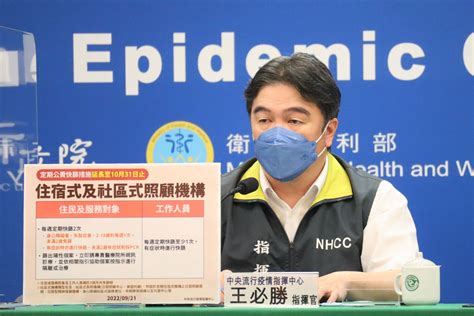 指揮中心：住宿式、社區式照顧機構「公費快篩」延長至10／31 Ettoday生活新聞 Ettoday新聞雲