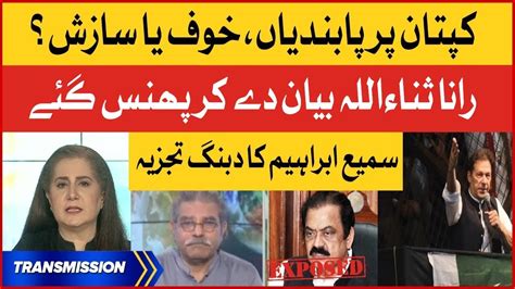 Fir Against Imran Khan Pm Shehbaz Govt Scared Pdm Exposed Ameer