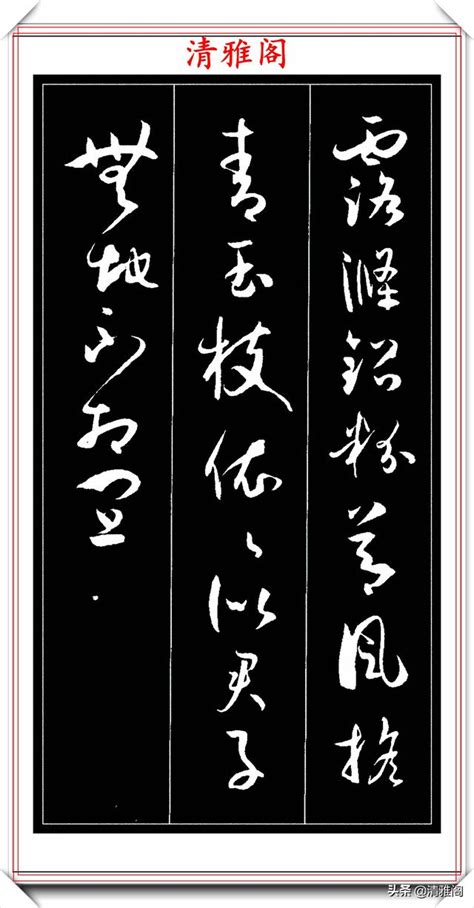 87歲的老書法家劉天一，草書創作《唐詩絕句》欣賞，自成一體也 每日頭條