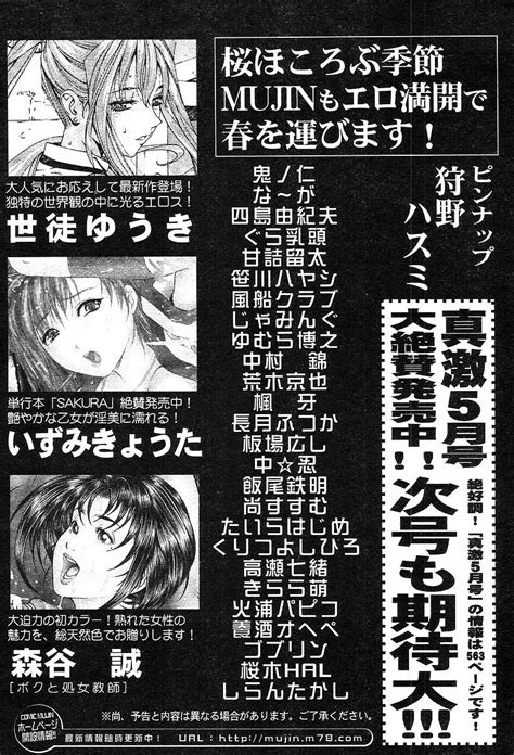 COMIC MUJIN Page Nhentai Hentai Doujinshi And Manga