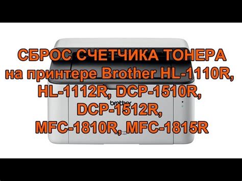 Драйвер На Принтер Brother Dcp-1510R - marketinstruction