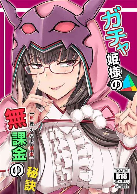 Gacha Hime Sama No Mukaikinno Hiketsu Nhentai Hentai Doujinshi And Manga