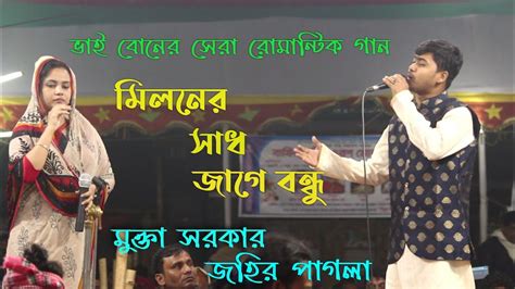 এবার দুই ভাই বোন মিলে ডুয়েট গান করে মমতাজ এমপির এলাকায় ঝড় তুললেন