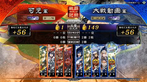 【三国志大戦】 天下統一戦『天公将軍争奪戦』 Ver372c孟獲and華雄後援αvs聖母の導き Youtube