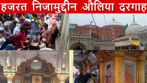 Hazrat Khwaja Nizamuddin Auliya Dargah New Delhi Tour Guide Ziyarat