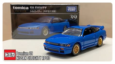 Tomica Premium 39 Nissan Sileighty RPS13 開封影片 YouTube