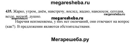 Упражнение - 435 гдз по русскому языку 6 класс Сабитова, Бейсембаев