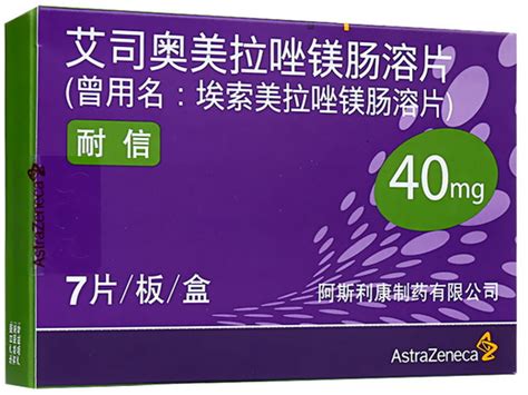 耐信价格对比 艾司奥美拉唑镁肠溶片40mg耐信多少钱兔灵